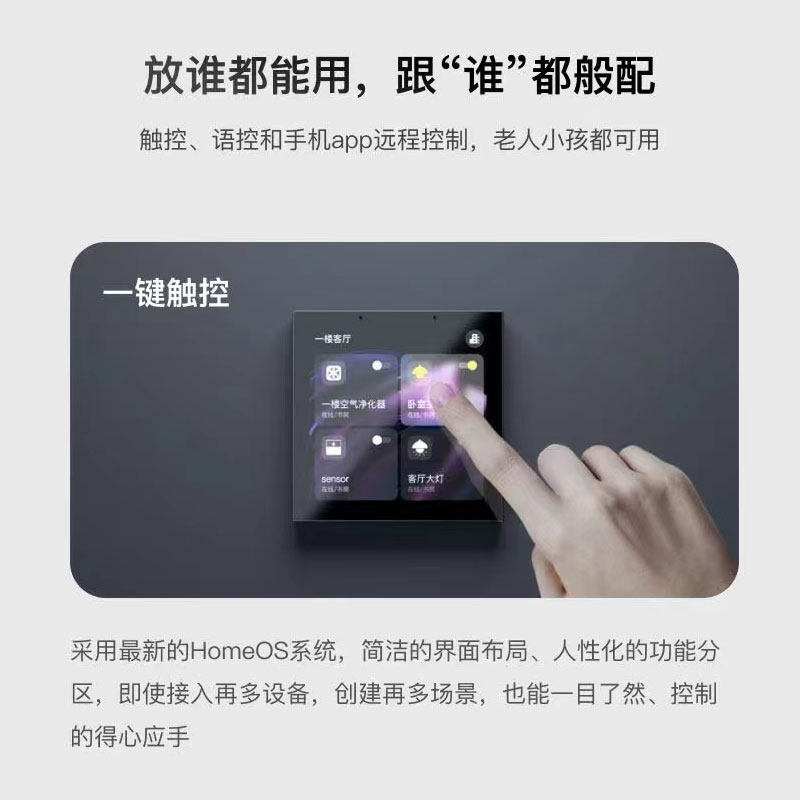 شاشة تحكم مركزية ذكية لموسيقى  - مراجعة Smart Home Panel وسعره